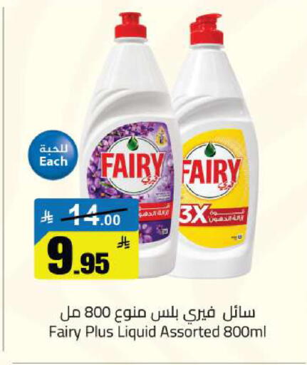 available at مخازن سوبرماركت in مملكة العربية السعودية, السعودية, سعودية - الرياض