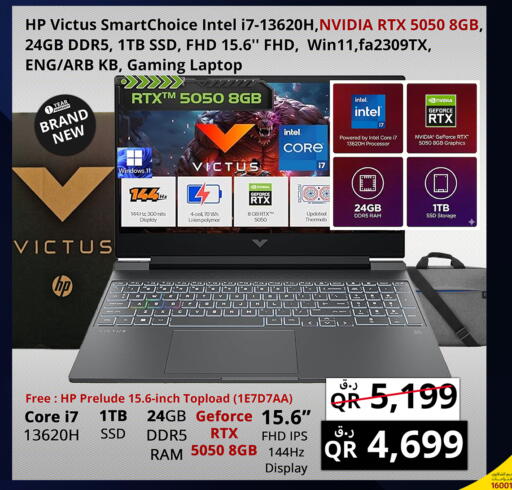 available at Prestige Computers in Qatar - Al Shamal