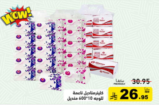 available at Aswaq Ramez in KSA, Saudi Arabia, Saudi - Riyadh
