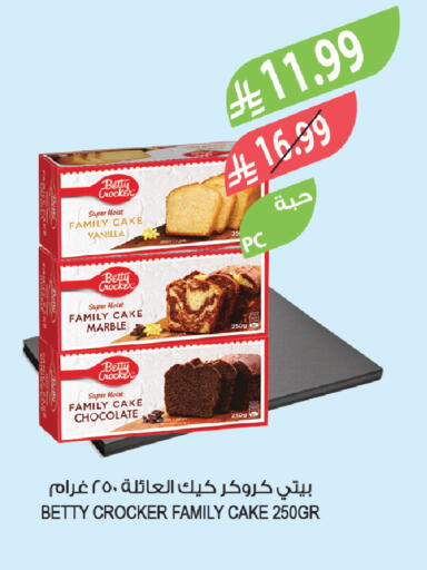 available at المزرعة in مملكة العربية السعودية, السعودية, سعودية - الرياض