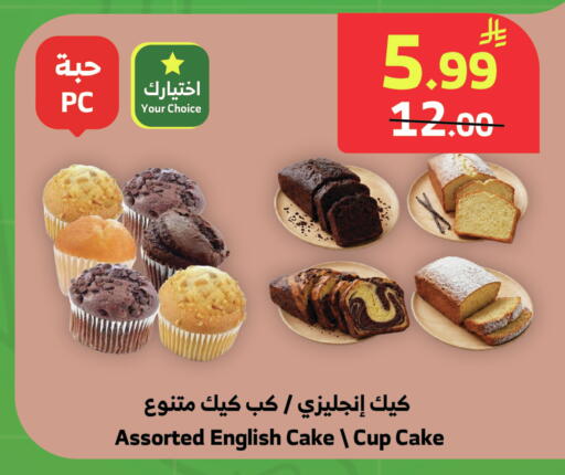 available at الراية in مملكة العربية السعودية, السعودية, سعودية - خميس مشيط