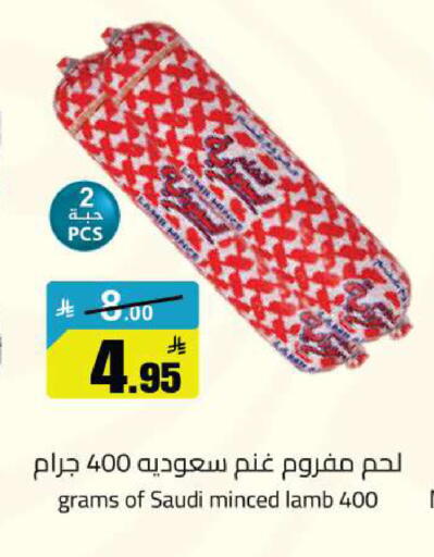 available at مخازن سوبرماركت in مملكة العربية السعودية, السعودية, سعودية - الرياض