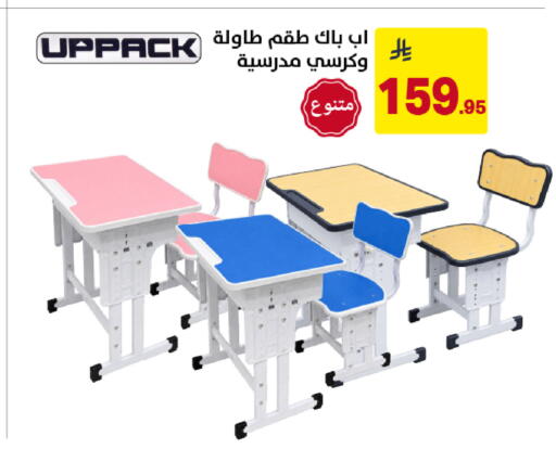 available at على كيفك in مملكة العربية السعودية, السعودية, سعودية - خميس مشيط
