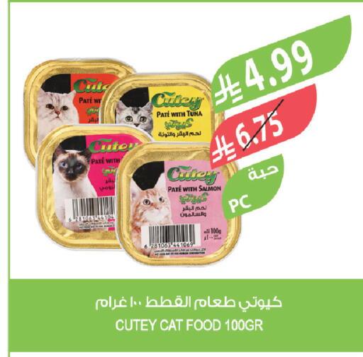 available at المزرعة in مملكة العربية السعودية, السعودية, سعودية - الرياض