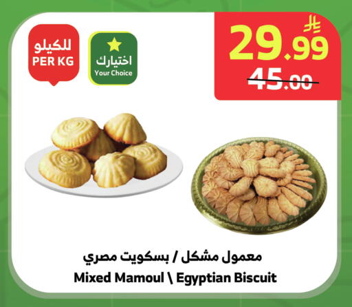 available at Al Raya in KSA, Saudi Arabia, Saudi - Khamis Mushait