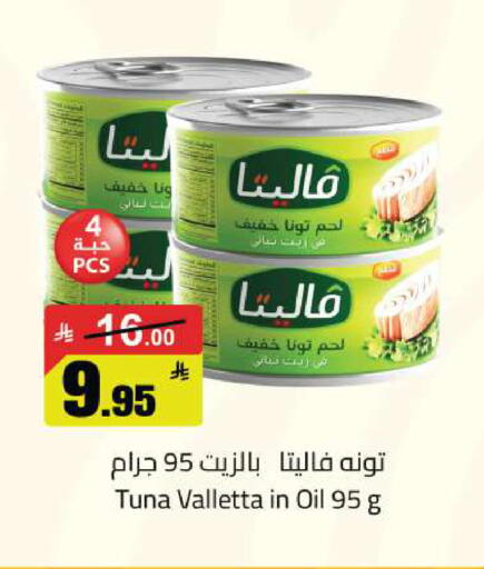 available at مخازن سوبرماركت in مملكة العربية السعودية, السعودية, سعودية - الرياض
