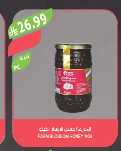 available at Farm  in KSA, Saudi Arabia, Saudi - Al Khobar