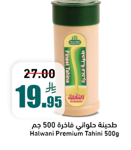 available at جوول ماركت in مملكة العربية السعودية, السعودية, سعودية - الخبر‎