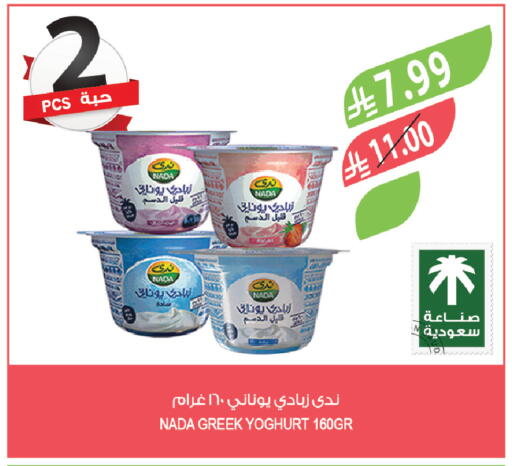 available at المزرعة in مملكة العربية السعودية, السعودية, سعودية - الرياض