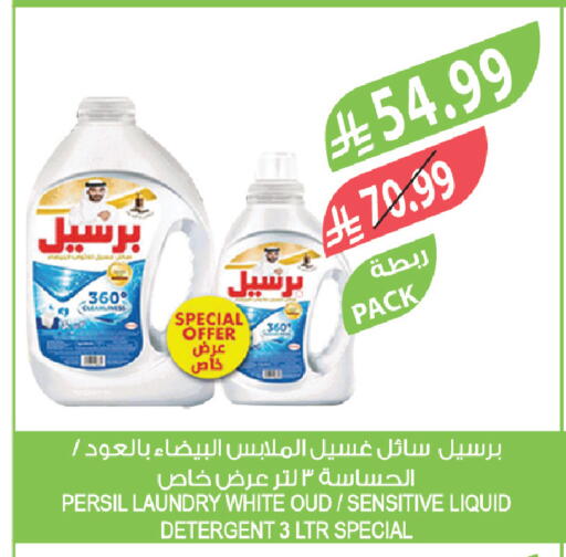 available at المزرعة in مملكة العربية السعودية, السعودية, سعودية - الخبر‎