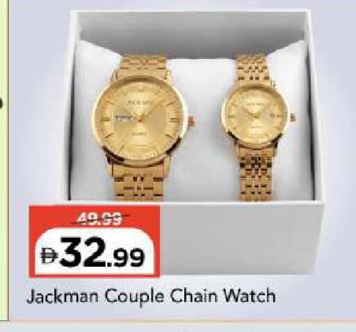 available at مارك & سيف in الإمارات العربية المتحدة , الامارات - الشارقة / عجمان