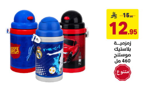available at على كيفك in مملكة العربية السعودية, السعودية, سعودية - خميس مشيط