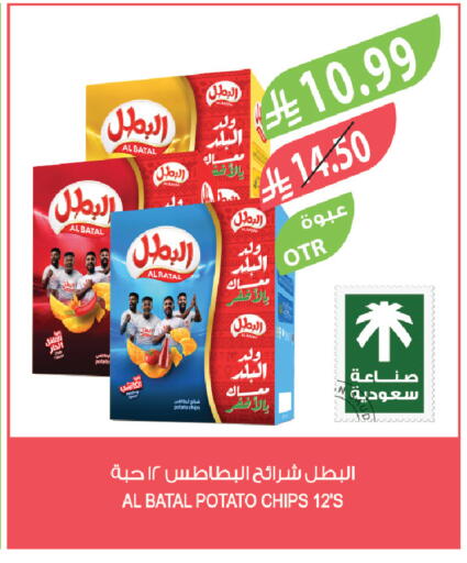 Potato available at المزرعة in مملكة العربية السعودية, السعودية, سعودية - الرياض