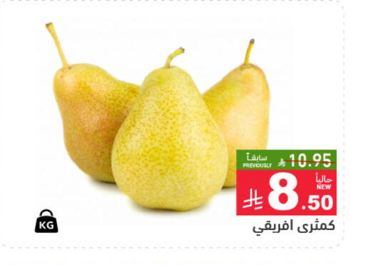 available at Aswaq Ramez in KSA, Saudi Arabia, Saudi - Riyadh