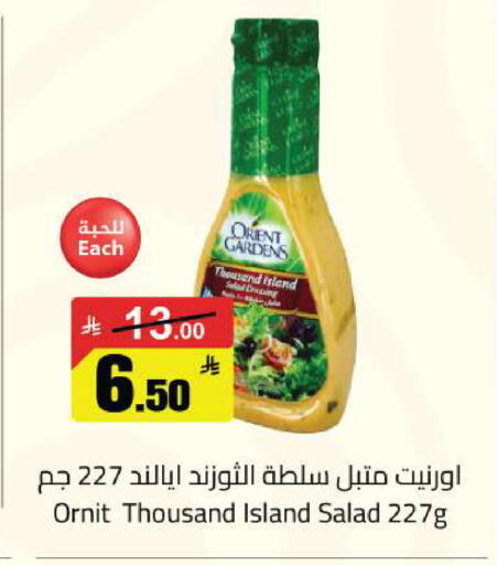 available at مخازن سوبرماركت in مملكة العربية السعودية, السعودية, سعودية - الرياض
