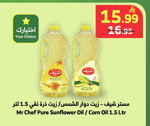 available at الراية in مملكة العربية السعودية, السعودية, سعودية - خميس مشيط