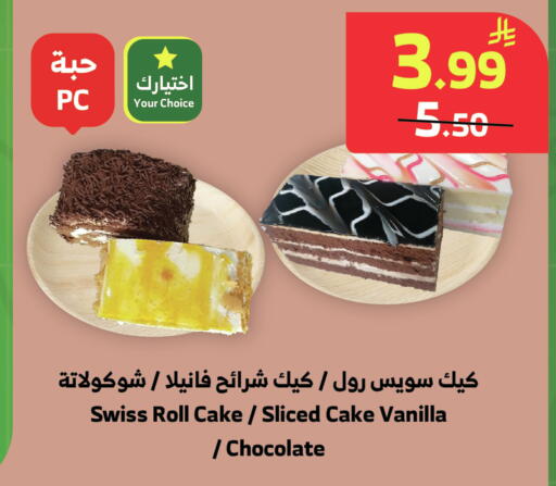 Vanilla available at الراية in مملكة العربية السعودية, السعودية, سعودية - خميس مشيط