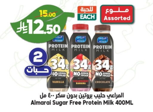 Banana Vanilla available at Dukan in KSA, Saudi Arabia, Saudi - Jeddah