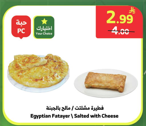 available at الراية in مملكة العربية السعودية, السعودية, سعودية - خميس مشيط