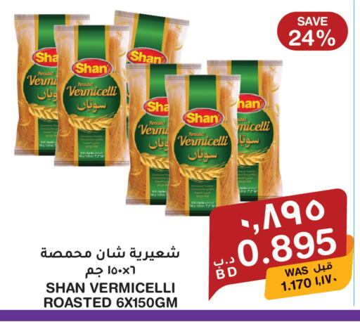 available at MegaMart & Macro Mart  in Bahrain