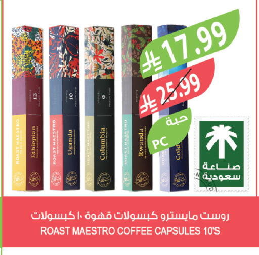 available at Farm  in KSA, Saudi Arabia, Saudi - Riyadh