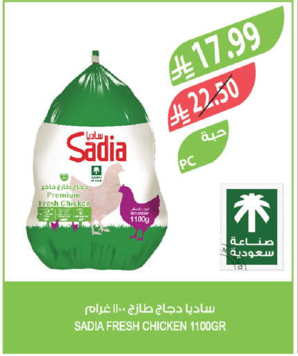 available at المزرعة in مملكة العربية السعودية, السعودية, سعودية - الرياض