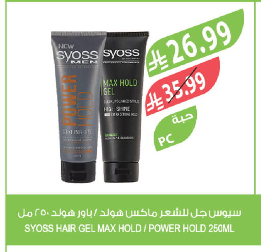 available at المزرعة in مملكة العربية السعودية, السعودية, سعودية - الرياض