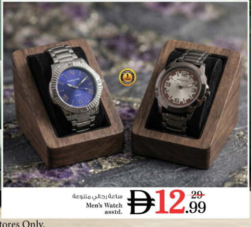available at نستو هايبرماركت in الإمارات العربية المتحدة , الامارات - الشارقة / عجمان