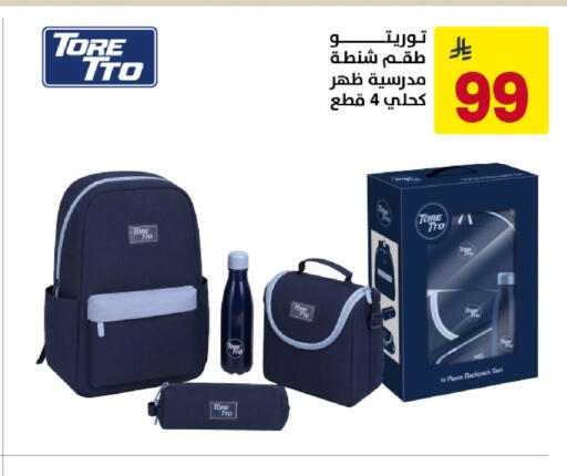 available at على كيفك in مملكة العربية السعودية, السعودية, سعودية - تبوك
