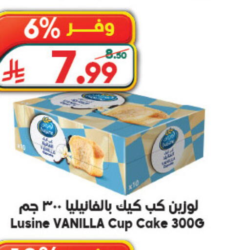 Vanilla available at الدكان in مملكة العربية السعودية, السعودية, سعودية - جدة