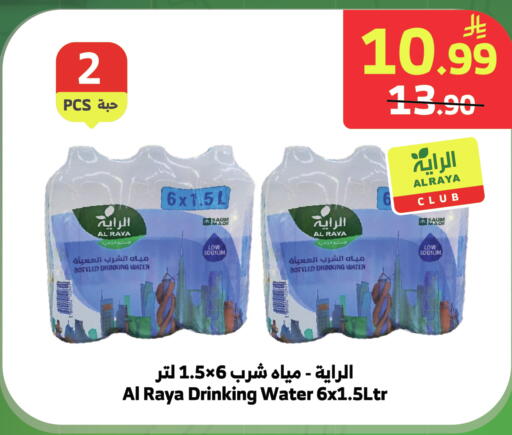 available at الراية in مملكة العربية السعودية, السعودية, سعودية - خميس مشيط