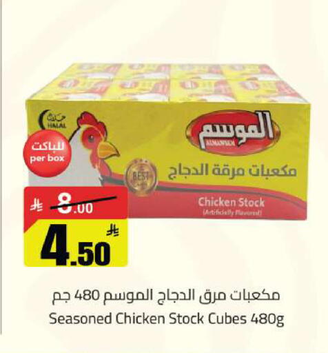 available at مخازن سوبرماركت in مملكة العربية السعودية, السعودية, سعودية - الرياض