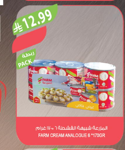 available at المزرعة in مملكة العربية السعودية, السعودية, سعودية - الرياض