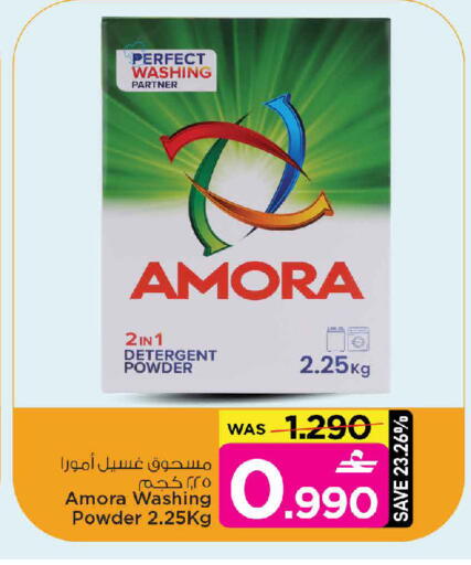 available at مارك & سايف in عُمان - مسقط‎