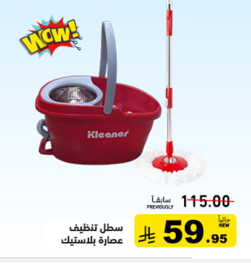 available at Aswaq Ramez in KSA, Saudi Arabia, Saudi - Riyadh
