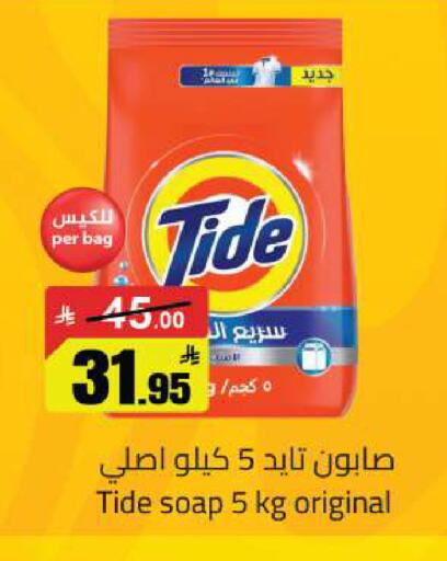 available at مخازن سوبرماركت in مملكة العربية السعودية, السعودية, سعودية - الرياض