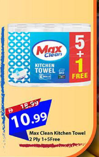 available at مارك & سيف in الإمارات العربية المتحدة , الامارات - الشارقة / عجمان