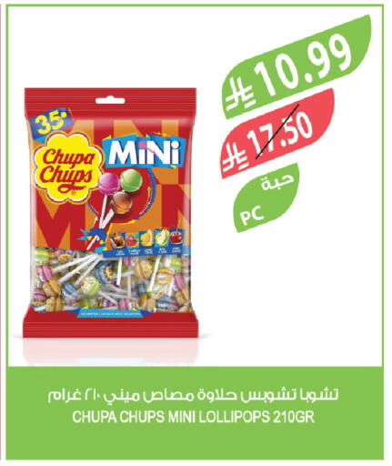 available at المزرعة in مملكة العربية السعودية, السعودية, سعودية - تبوك