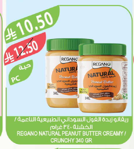 available at المزرعة in مملكة العربية السعودية, السعودية, سعودية - الرياض