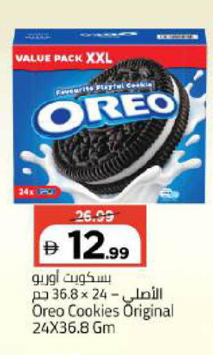 available at Mark & Save in UAE - Dubai