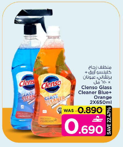 Orange available at مارك & سايف in عُمان - مسقط‎