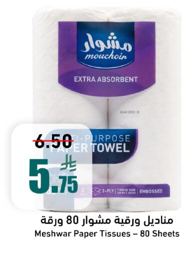 available at Joule Market in KSA, Saudi Arabia, Saudi - Al Khobar