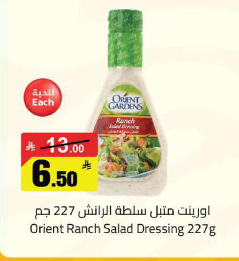 available at مخازن سوبرماركت in مملكة العربية السعودية, السعودية, سعودية - الرياض
