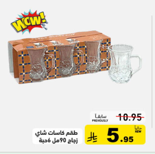 available at Aswaq Ramez in KSA, Saudi Arabia, Saudi - Riyadh