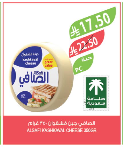 available at المزرعة in مملكة العربية السعودية, السعودية, سعودية - الرياض