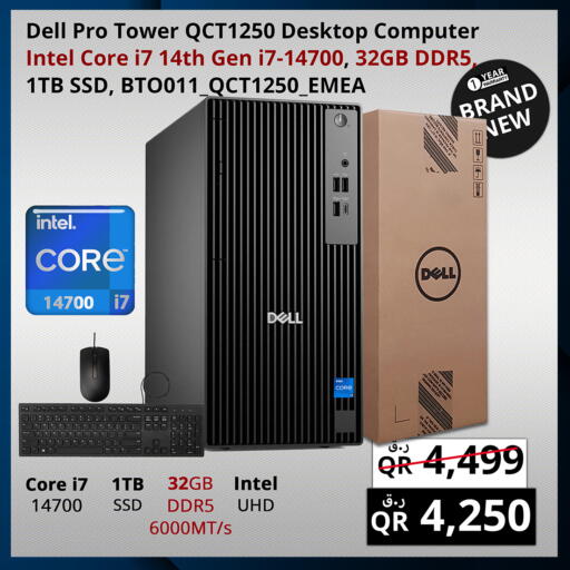 available at Prestige Computers in Qatar - Al Daayen