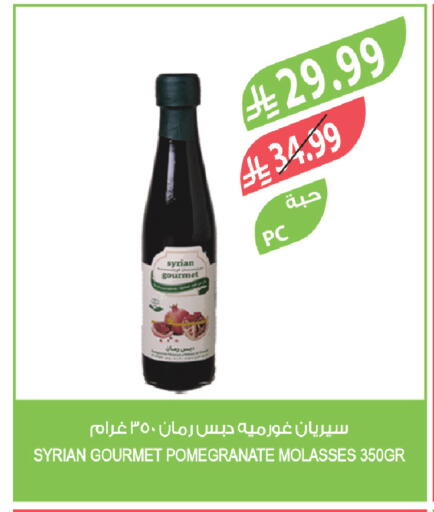 Pomegranate available at المزرعة in مملكة العربية السعودية, السعودية, سعودية - الرياض