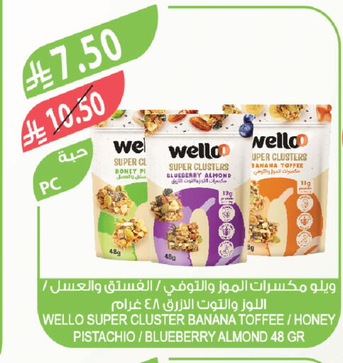 Blueberry BlueBerry Banana available at Farm  in KSA, Saudi Arabia, Saudi - Riyadh