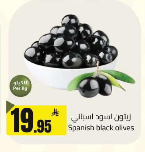 available at مخازن سوبرماركت in مملكة العربية السعودية, السعودية, سعودية - الرياض