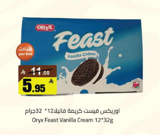 Vanilla available at مخازن سوبرماركت in مملكة العربية السعودية, السعودية, سعودية - الرياض